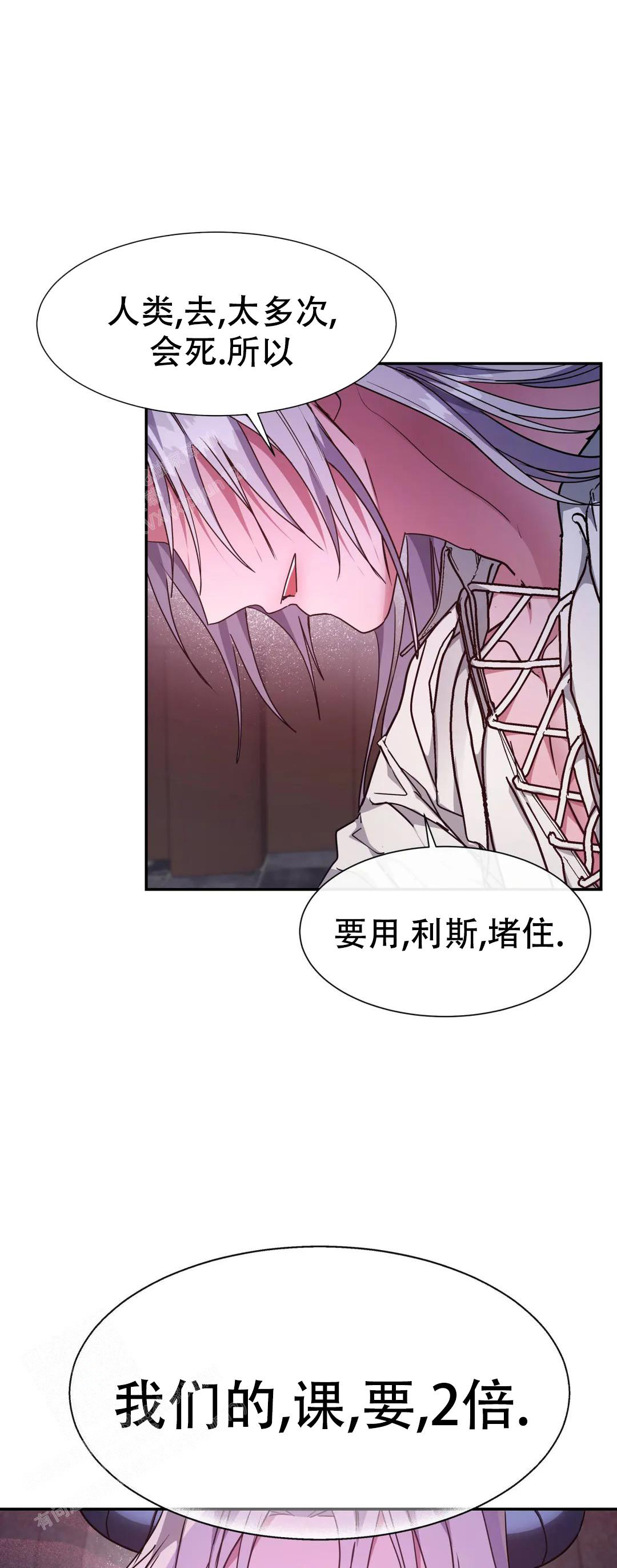 《龙堡秘爱》漫画最新章节第22话免费下拉式在线观看章节第【13】张图片