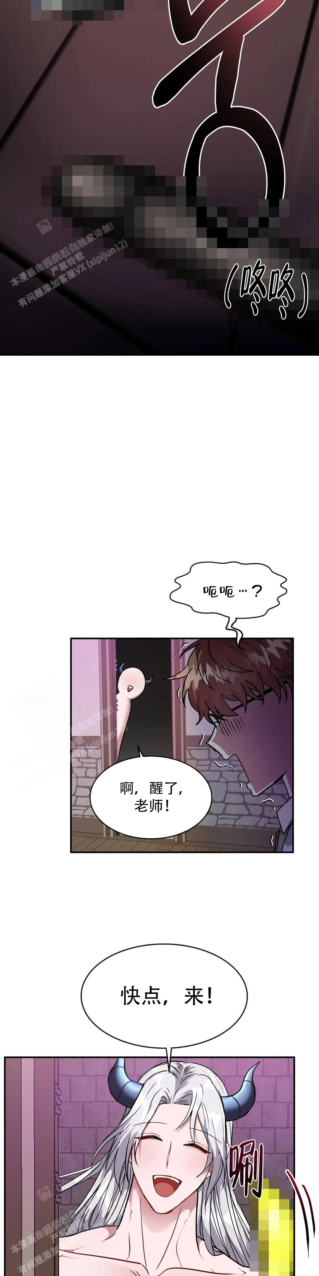 《龙堡秘爱》漫画最新章节第7话免费下拉式在线观看章节第【3】张图片