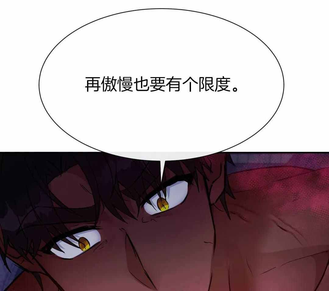 《龙堡秘爱》漫画最新章节第15话免费下拉式在线观看章节第【37】张图片