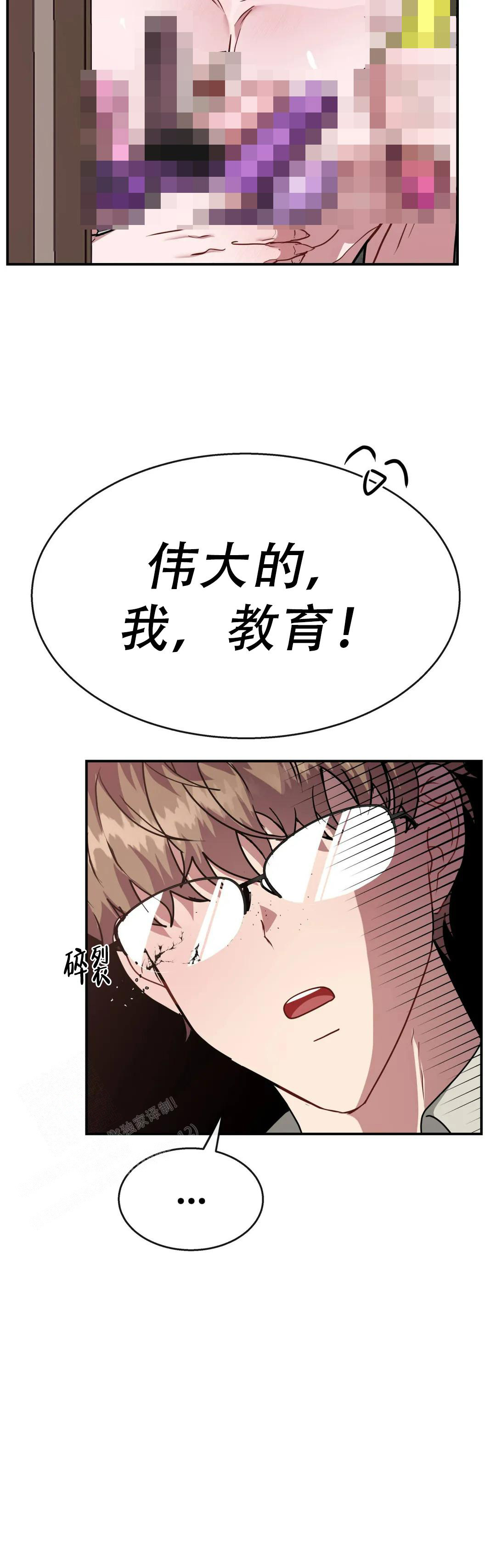 《龙堡秘爱》漫画最新章节第7话免费下拉式在线观看章节第【4】张图片