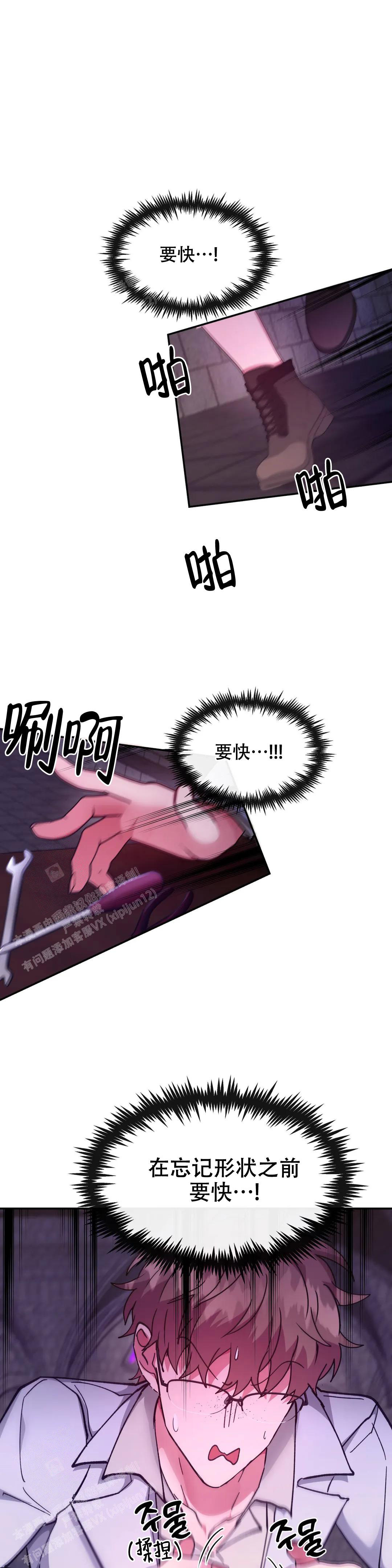 《龙堡秘爱》漫画最新章节第36话免费下拉式在线观看章节第【3】张图片