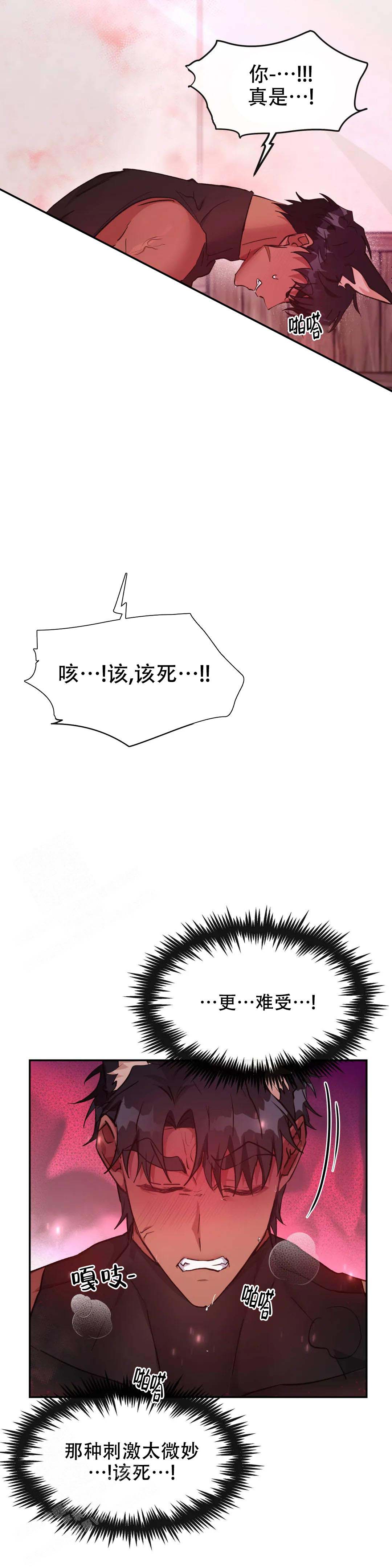 《龙堡秘爱》漫画最新章节第29话免费下拉式在线观看章节第【8】张图片