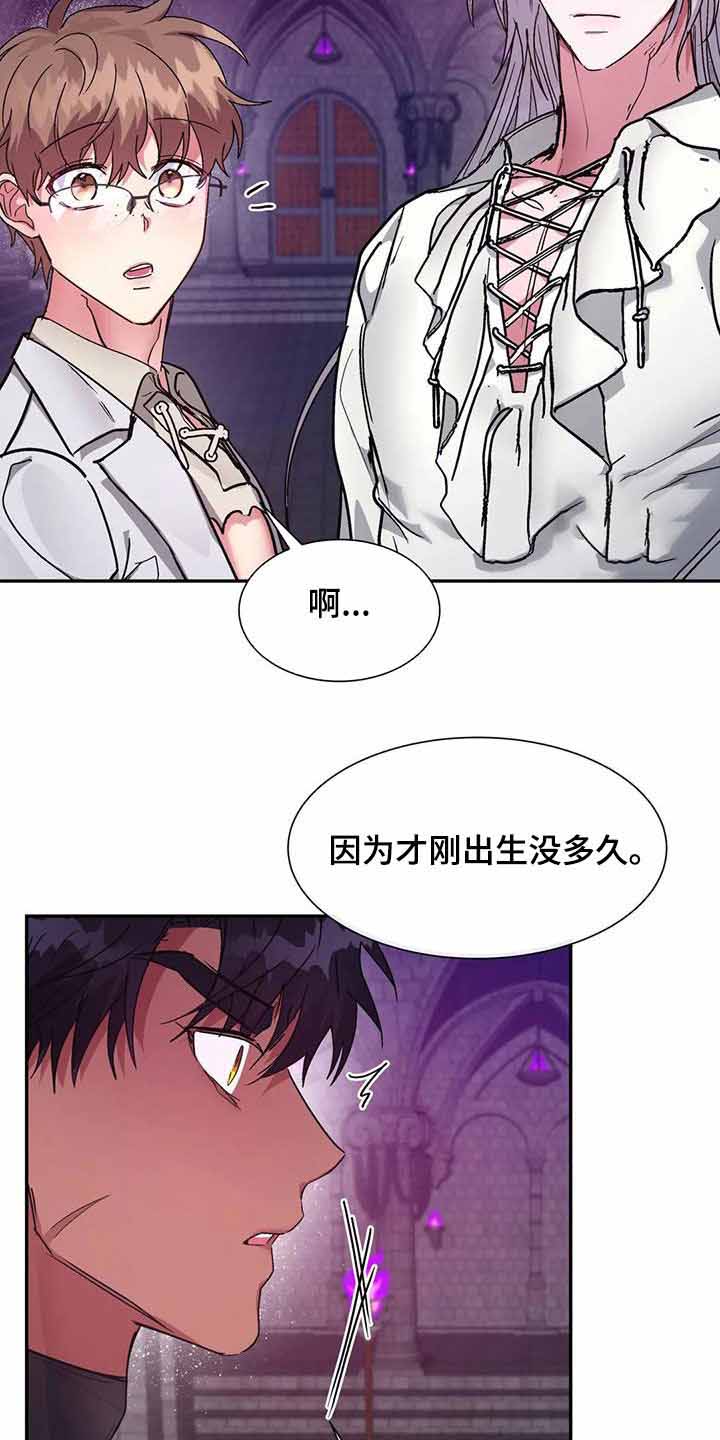 《龙堡秘爱》漫画最新章节第17话免费下拉式在线观看章节第【19】张图片