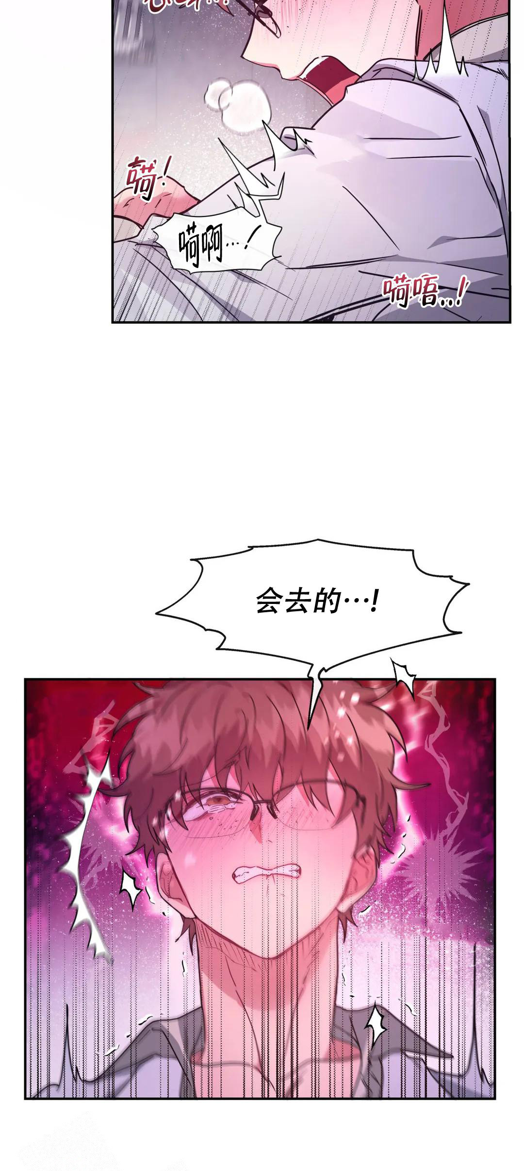 《龙堡秘爱》漫画最新章节第21话免费下拉式在线观看章节第【11】张图片