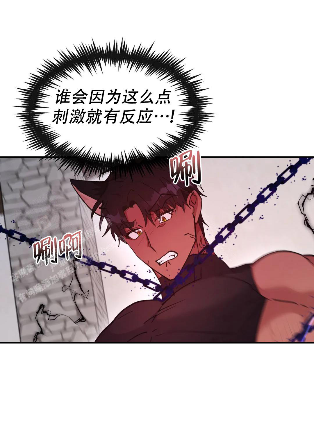 《龙堡秘爱》漫画最新章节第32话免费下拉式在线观看章节第【1】张图片