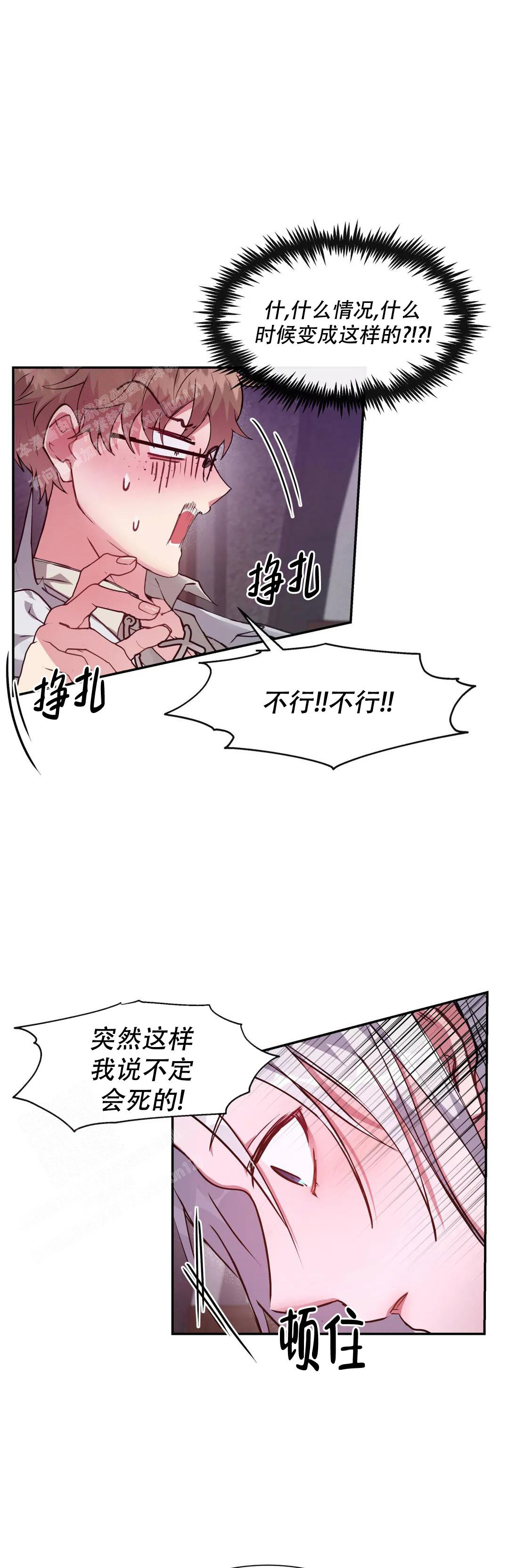 《龙堡秘爱》漫画最新章节第20话免费下拉式在线观看章节第【8】张图片