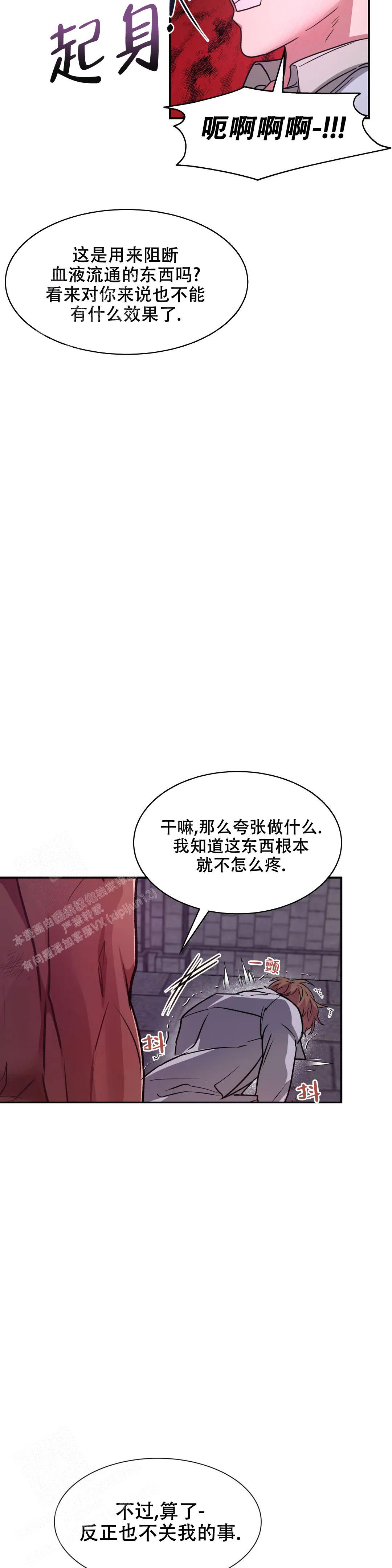 《龙堡秘爱》漫画最新章节第14话免费下拉式在线观看章节第【15】张图片