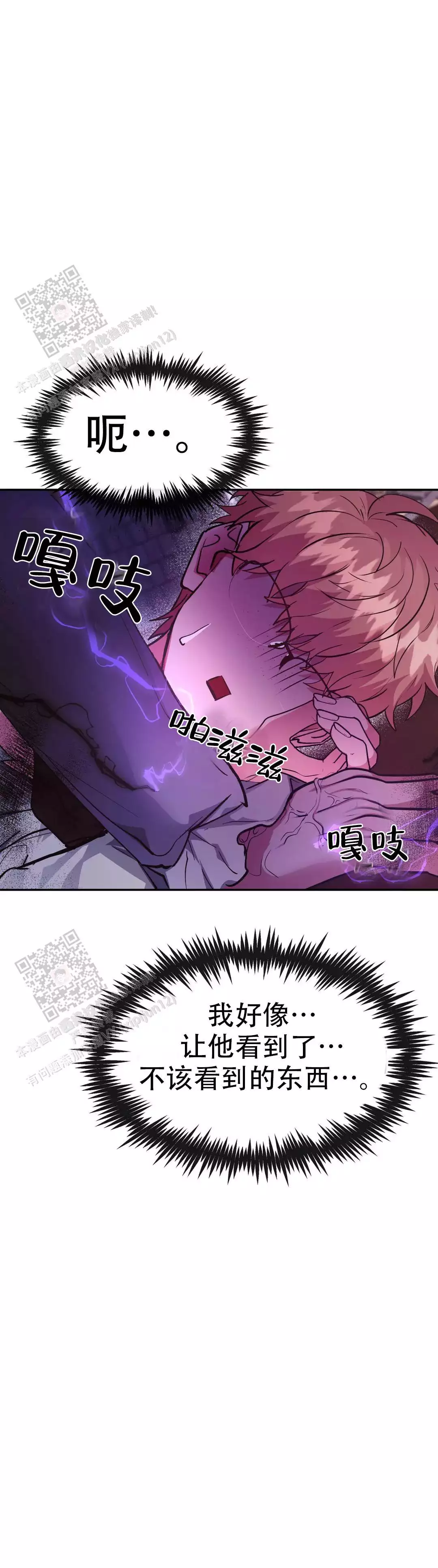 《龙堡秘爱》漫画最新章节第40话免费下拉式在线观看章节第【27】张图片