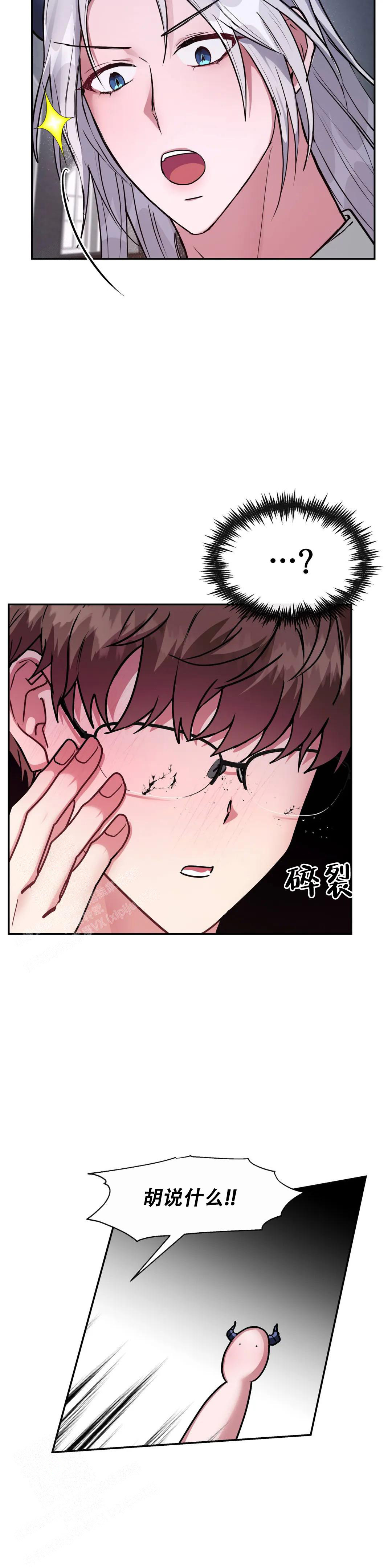 《龙堡秘爱》漫画最新章节第19话免费下拉式在线观看章节第【3】张图片