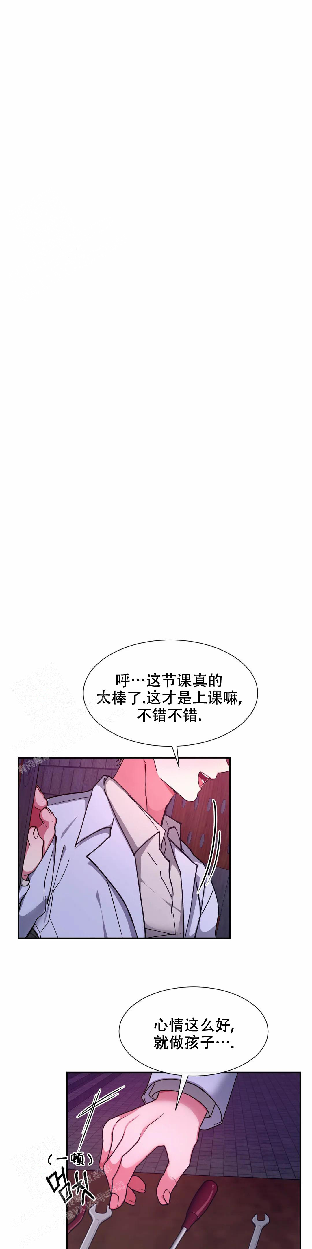 《龙堡秘爱》漫画最新章节第26话免费下拉式在线观看章节第【13】张图片