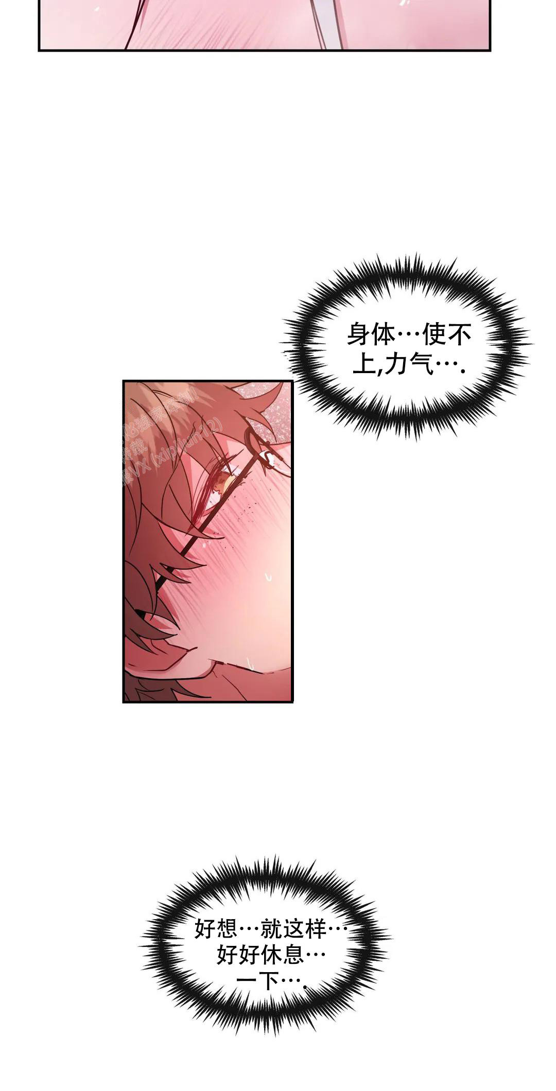 《龙堡秘爱》漫画最新章节第21话免费下拉式在线观看章节第【13】张图片