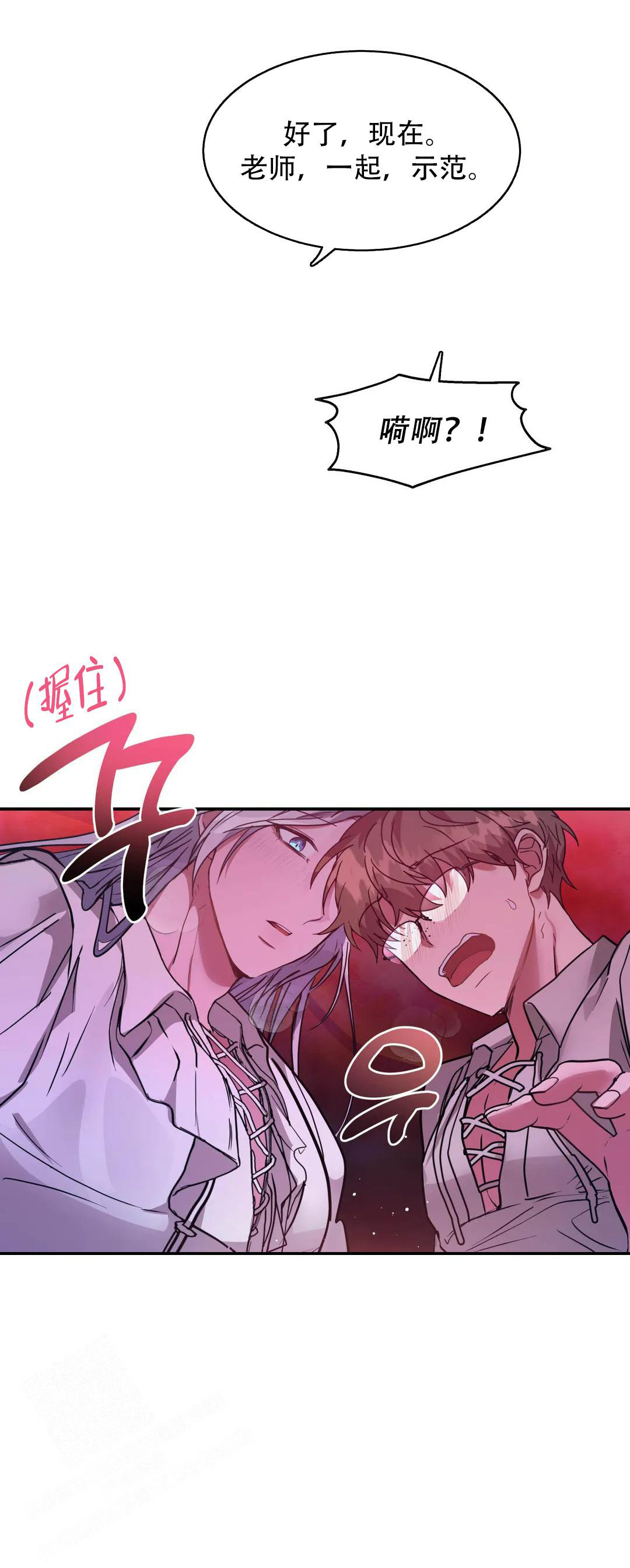 《龙堡秘爱》漫画最新章节第10话免费下拉式在线观看章节第【3】张图片