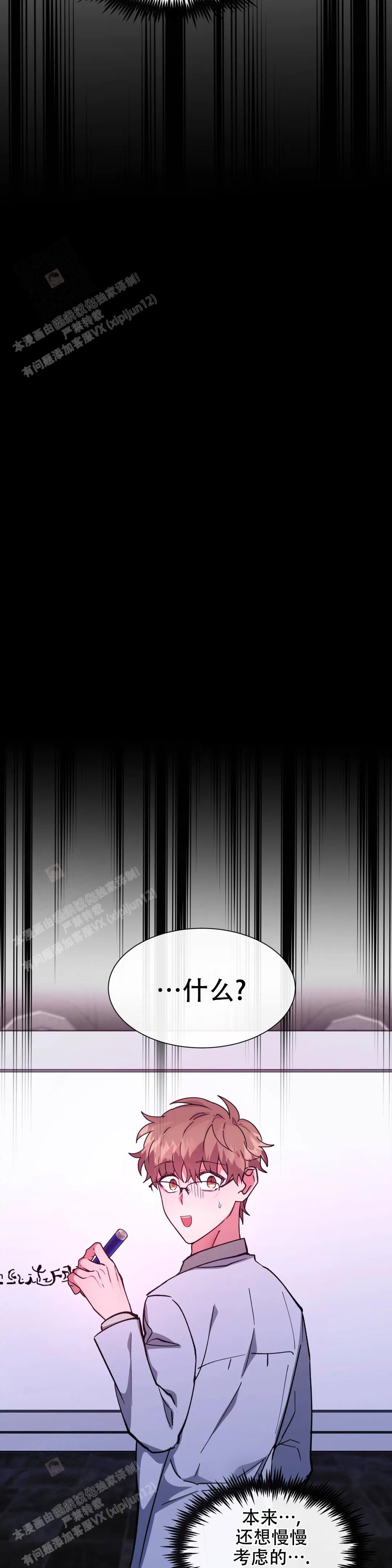 《龙堡秘爱》漫画最新章节第36话免费下拉式在线观看章节第【11】张图片