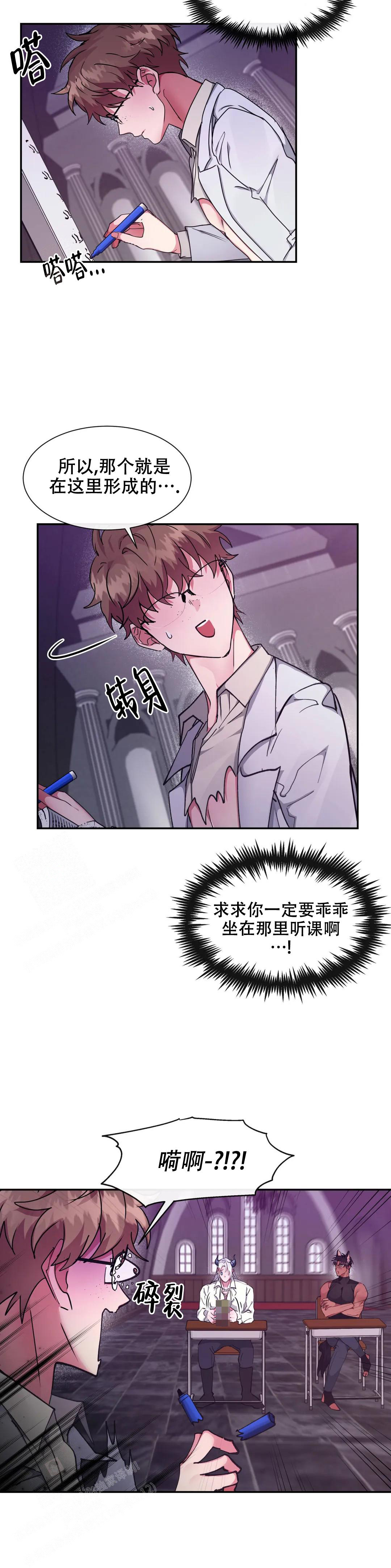 《龙堡秘爱》漫画最新章节第24话免费下拉式在线观看章节第【2】张图片