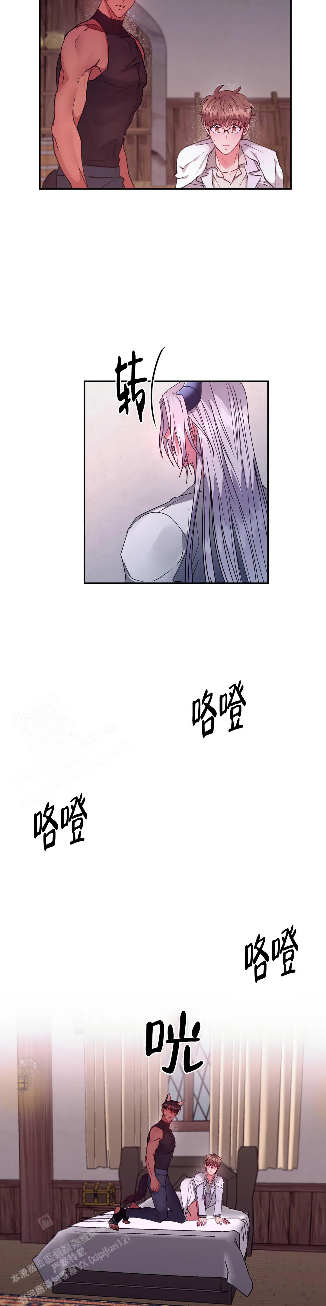 《龙堡秘爱》漫画最新章节第35话免费下拉式在线观看章节第【12】张图片