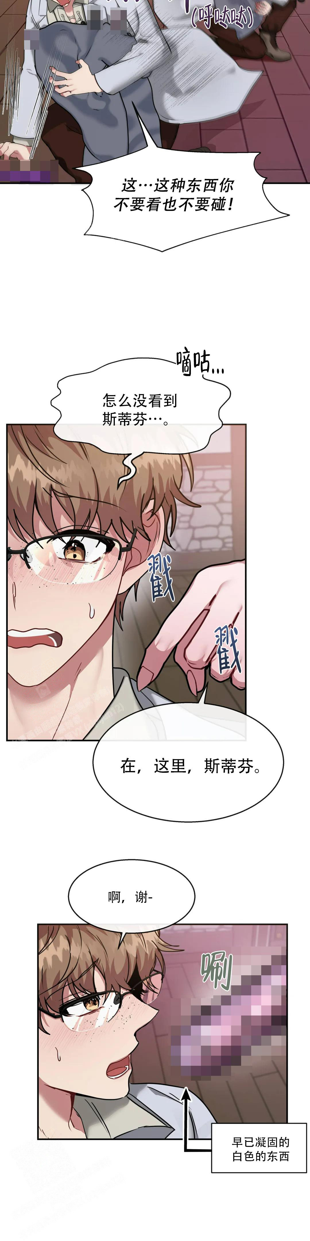 《龙堡秘爱》漫画最新章节第7话免费下拉式在线观看章节第【6】张图片