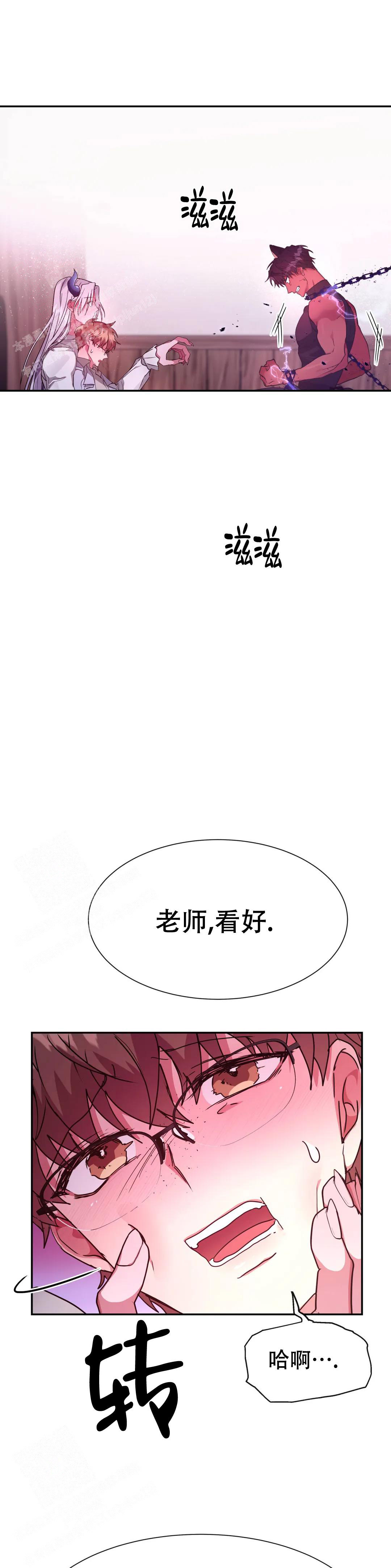 《龙堡秘爱》漫画最新章节第31话免费下拉式在线观看章节第【8】张图片