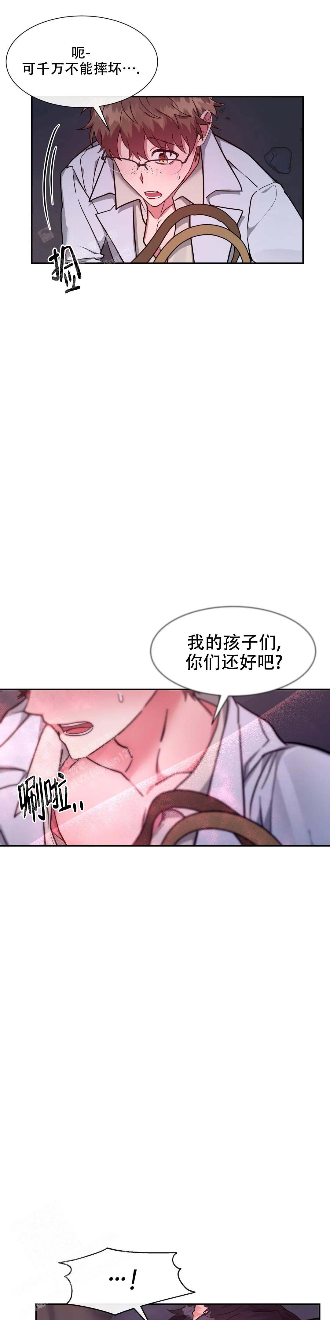 《龙堡秘爱》漫画最新章节第27话免费下拉式在线观看章节第【7】张图片