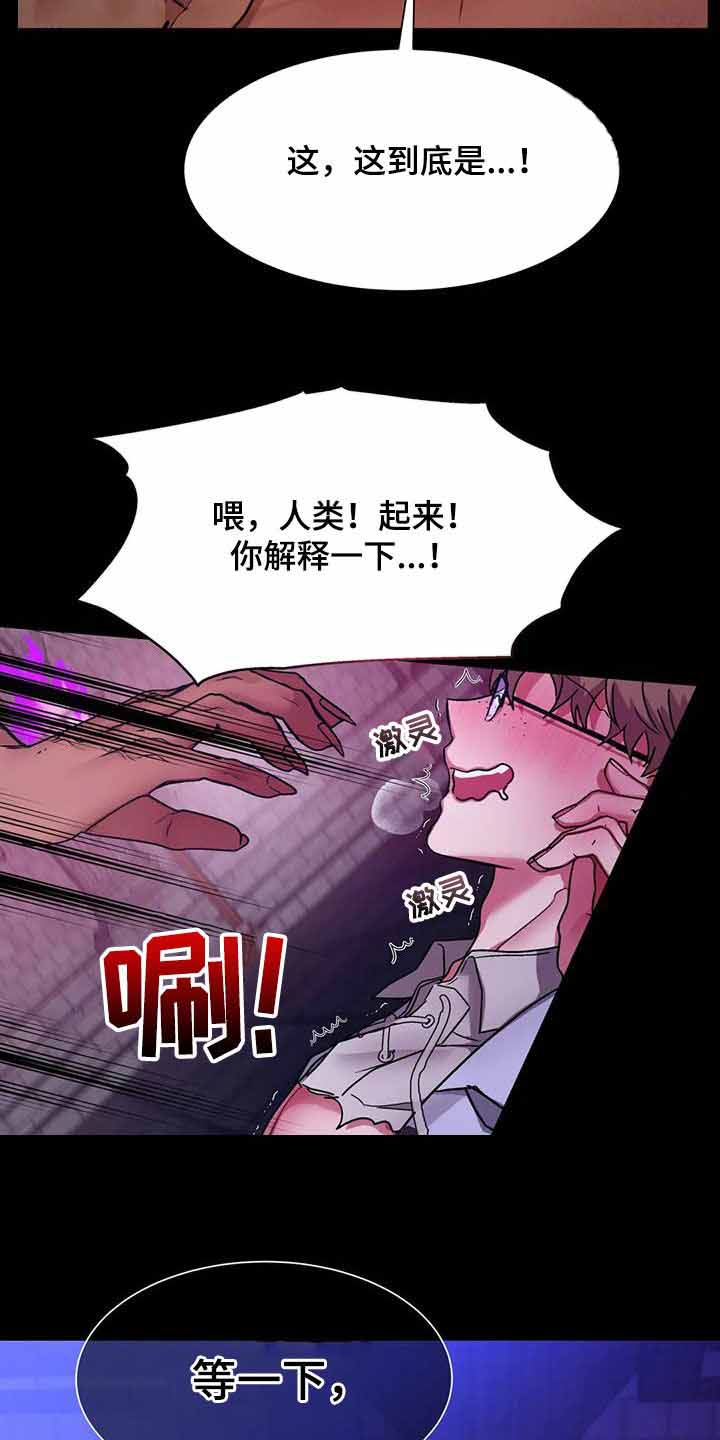 《龙堡秘爱》漫画最新章节第17话免费下拉式在线观看章节第【7】张图片