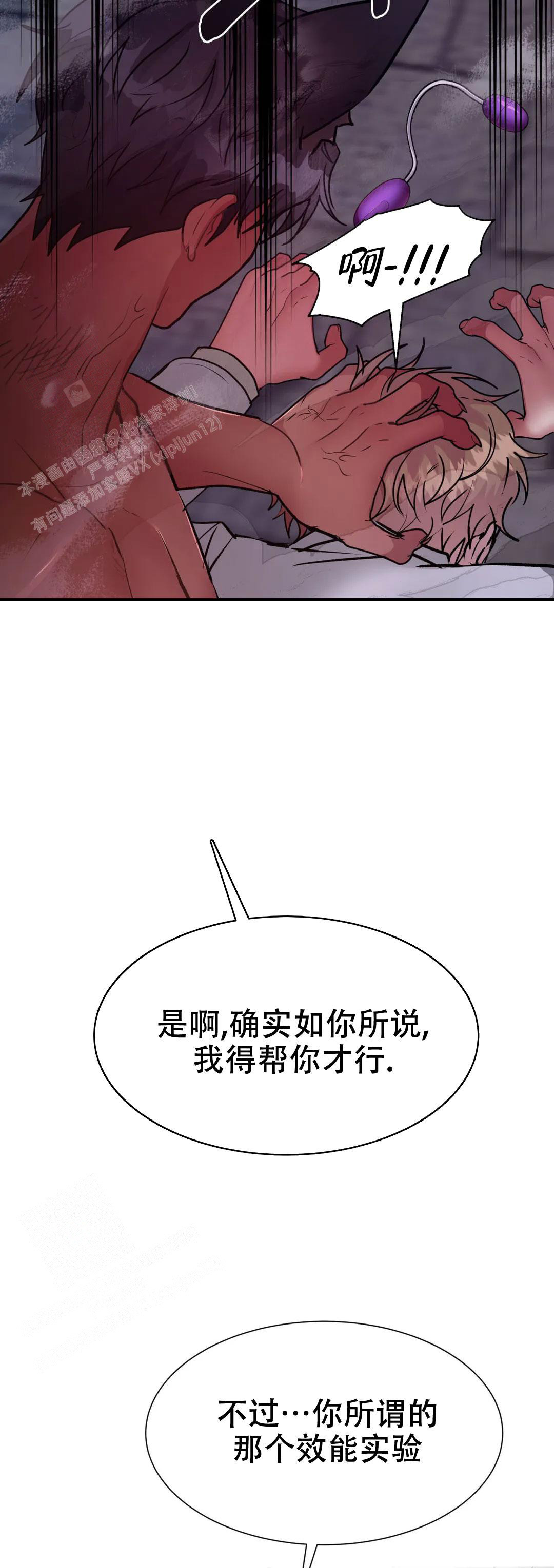 《龙堡秘爱》漫画最新章节第14话免费下拉式在线观看章节第【9】张图片