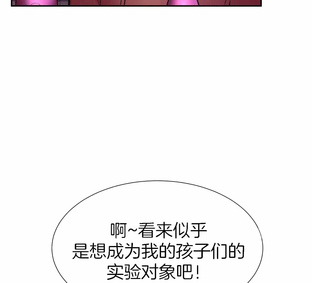 《龙堡秘爱》漫画最新章节第15话免费下拉式在线观看章节第【20】张图片