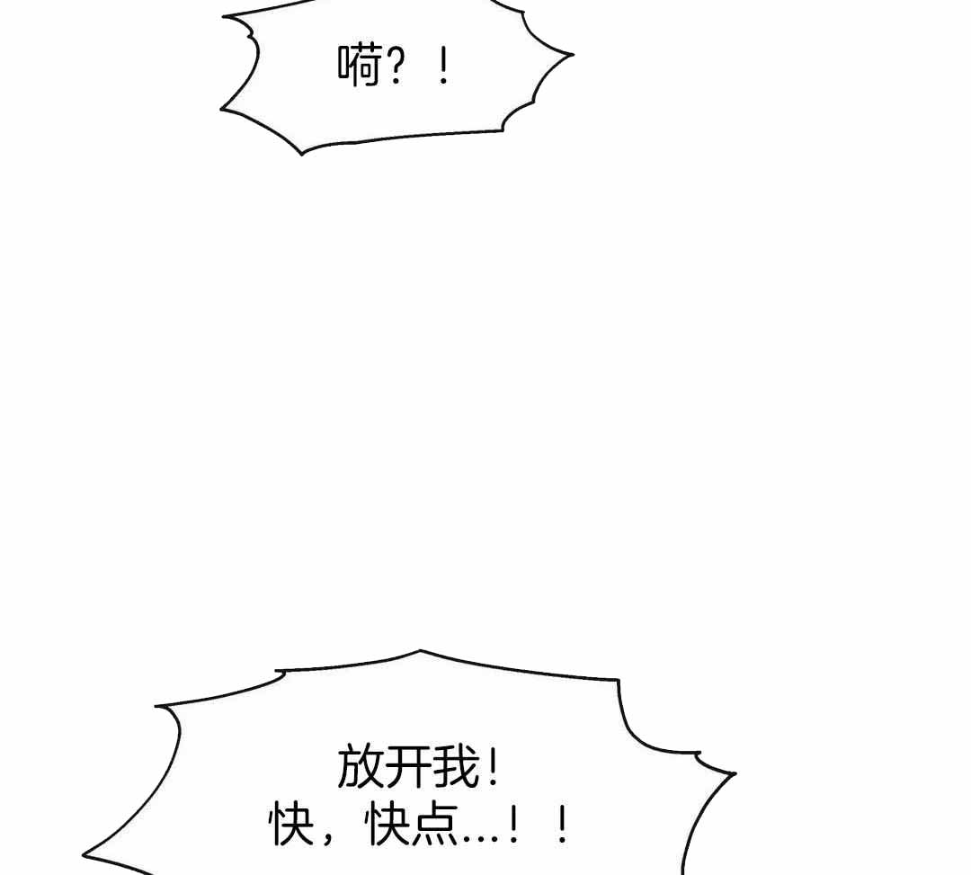 《龙堡秘爱》漫画最新章节第15话免费下拉式在线观看章节第【45】张图片