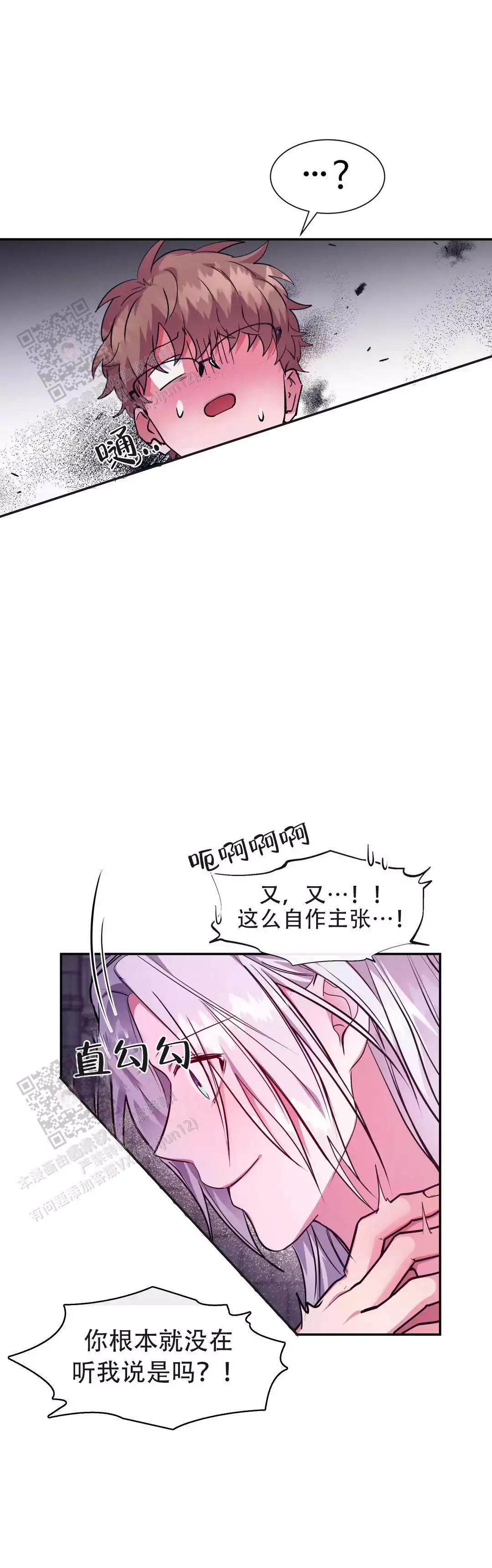 《龙堡秘爱》漫画最新章节第39话免费下拉式在线观看章节第【7】张图片