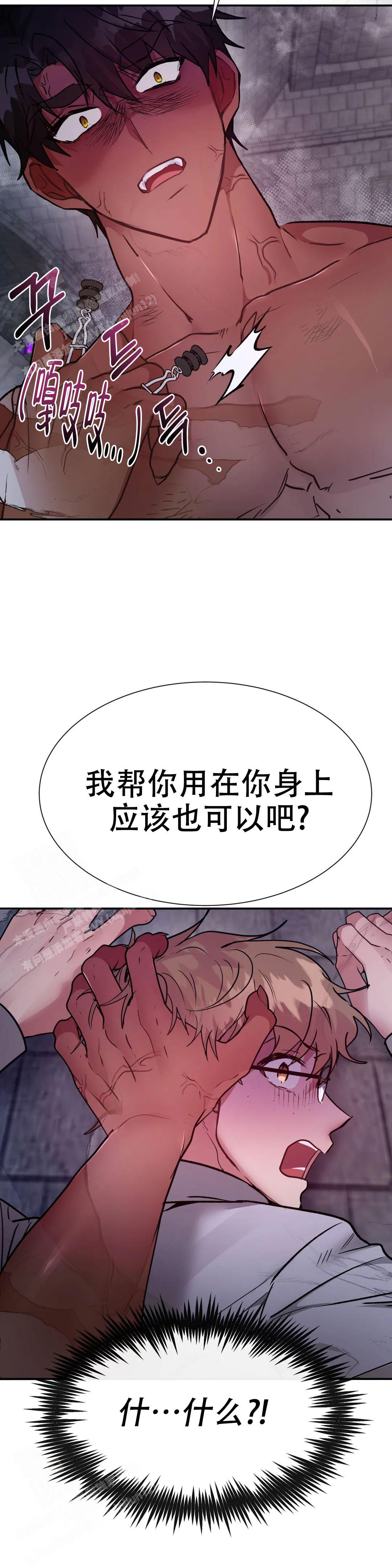 《龙堡秘爱》漫画最新章节第14话免费下拉式在线观看章节第【10】张图片