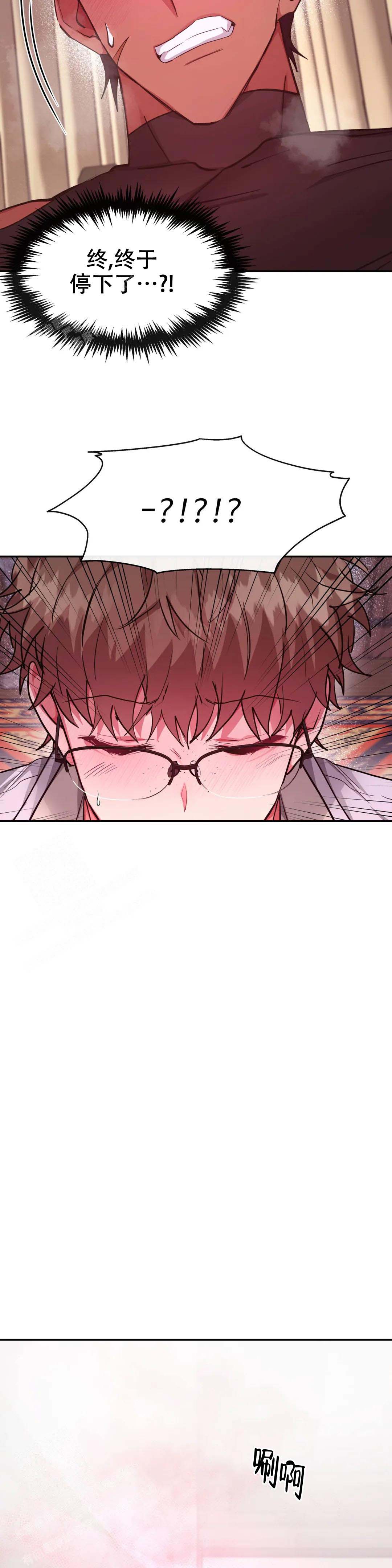 《龙堡秘爱》漫画最新章节第29话免费下拉式在线观看章节第【7】张图片