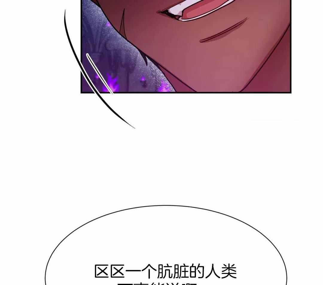 《龙堡秘爱》漫画最新章节第15话免费下拉式在线观看章节第【34】张图片