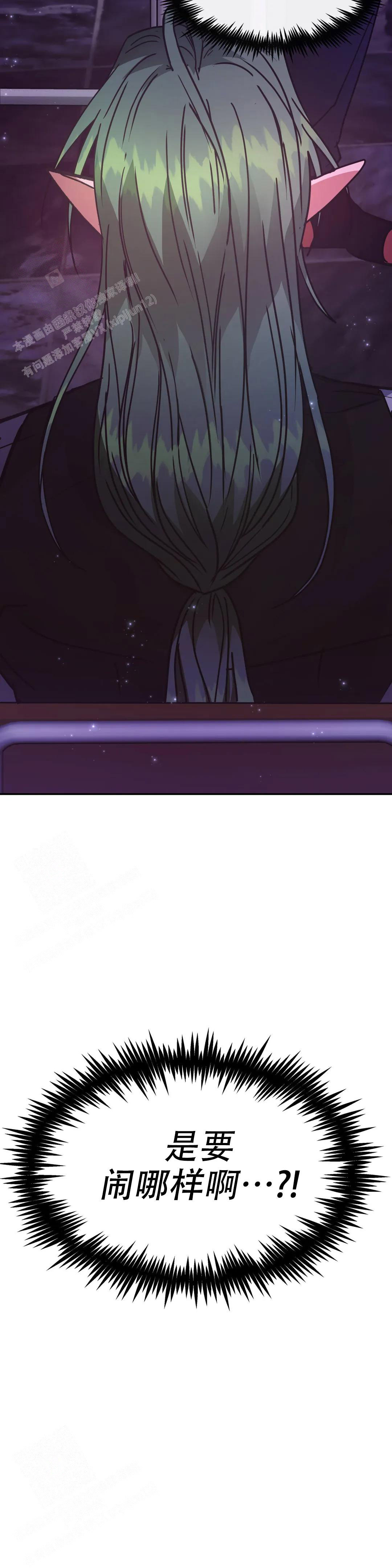 《龙堡秘爱》漫画最新章节第36话免费下拉式在线观看章节第【14】张图片