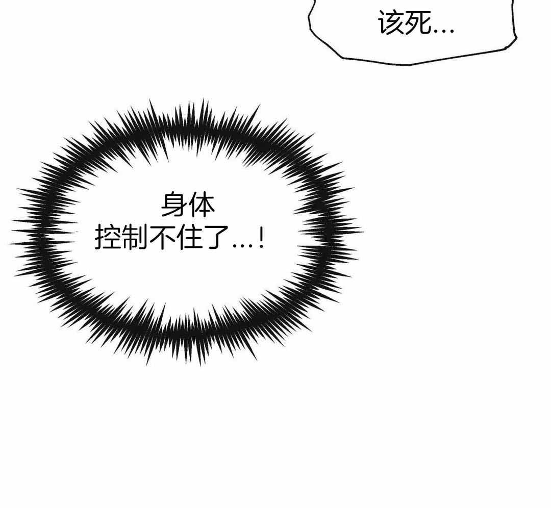 《龙堡秘爱》漫画最新章节第15话免费下拉式在线观看章节第【68】张图片