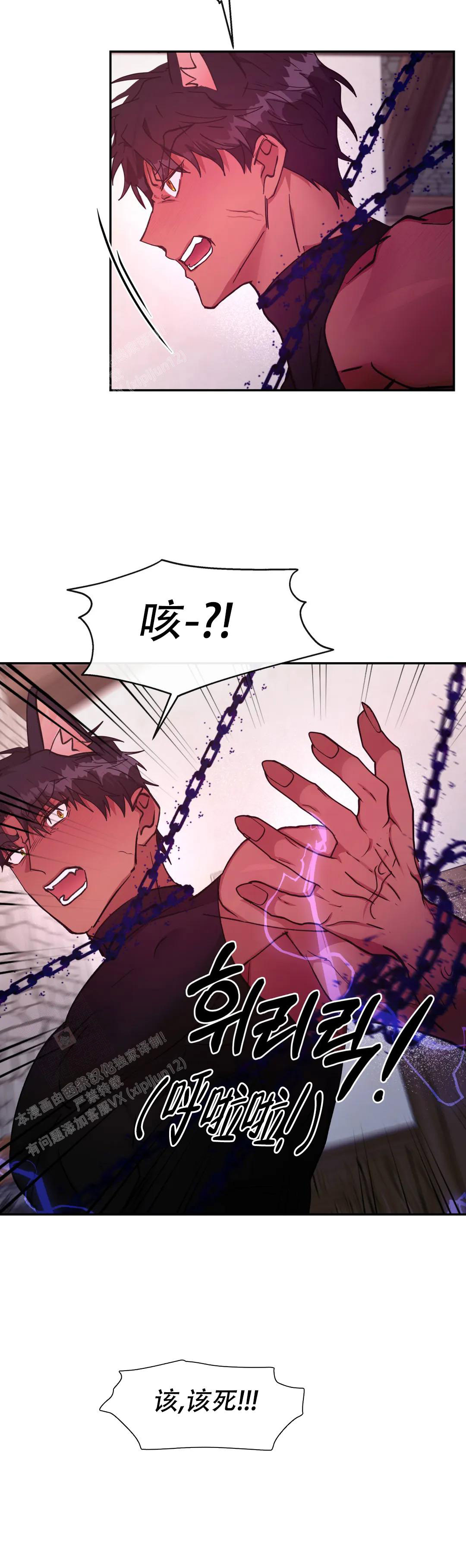 《龙堡秘爱》漫画最新章节第31话免费下拉式在线观看章节第【15】张图片