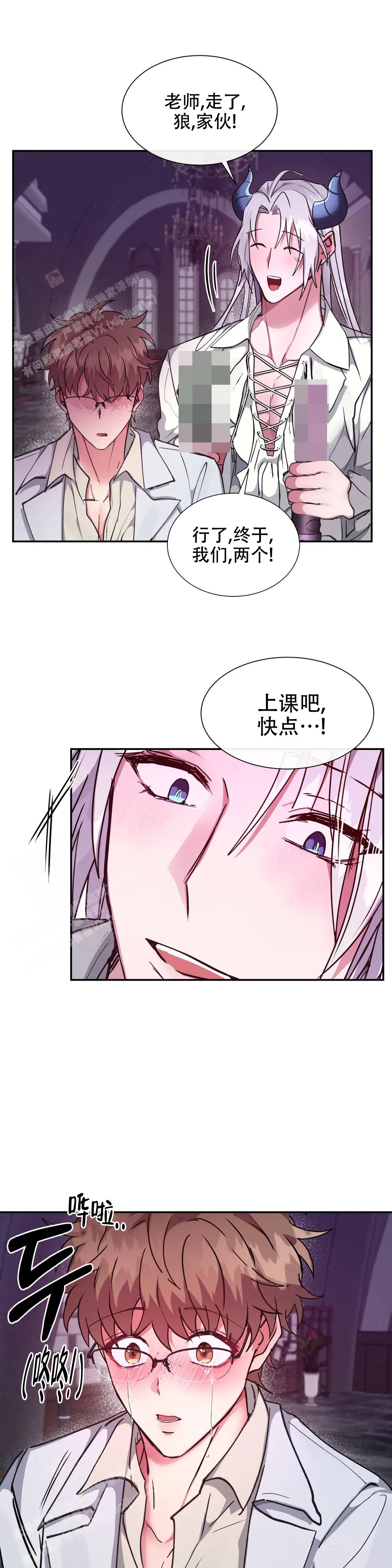 《龙堡秘爱》漫画最新章节第24话免费下拉式在线观看章节第【12】张图片