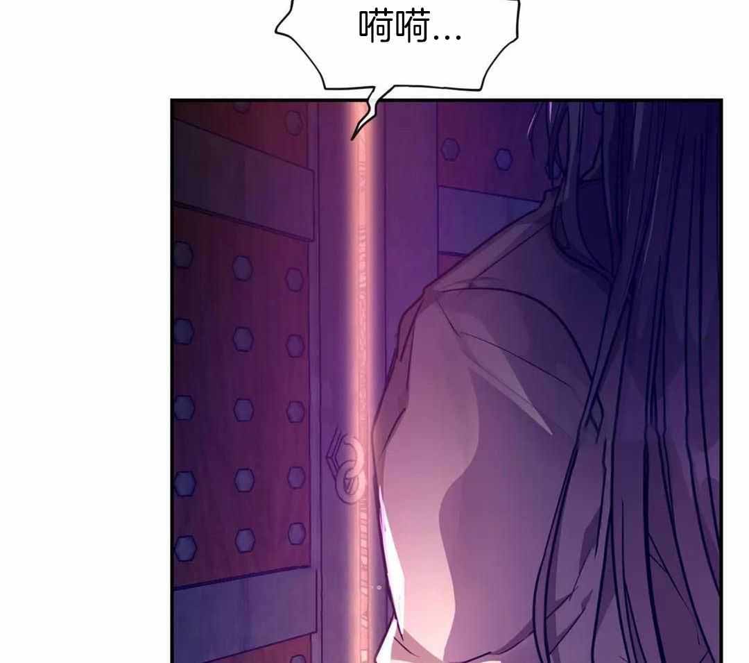 《龙堡秘爱》漫画最新章节第15话免费下拉式在线观看章节第【77】张图片