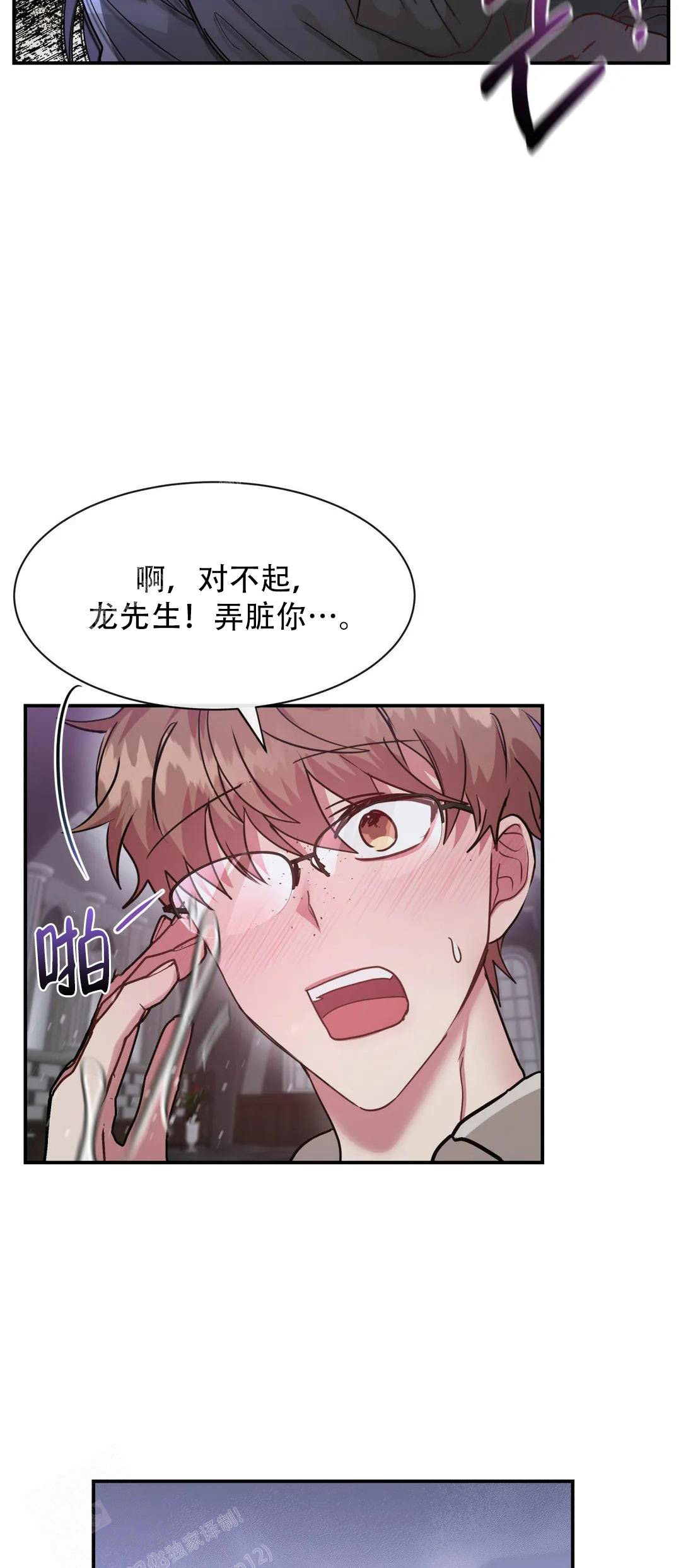 《龙堡秘爱》漫画最新章节第10话免费下拉式在线观看章节第【10】张图片