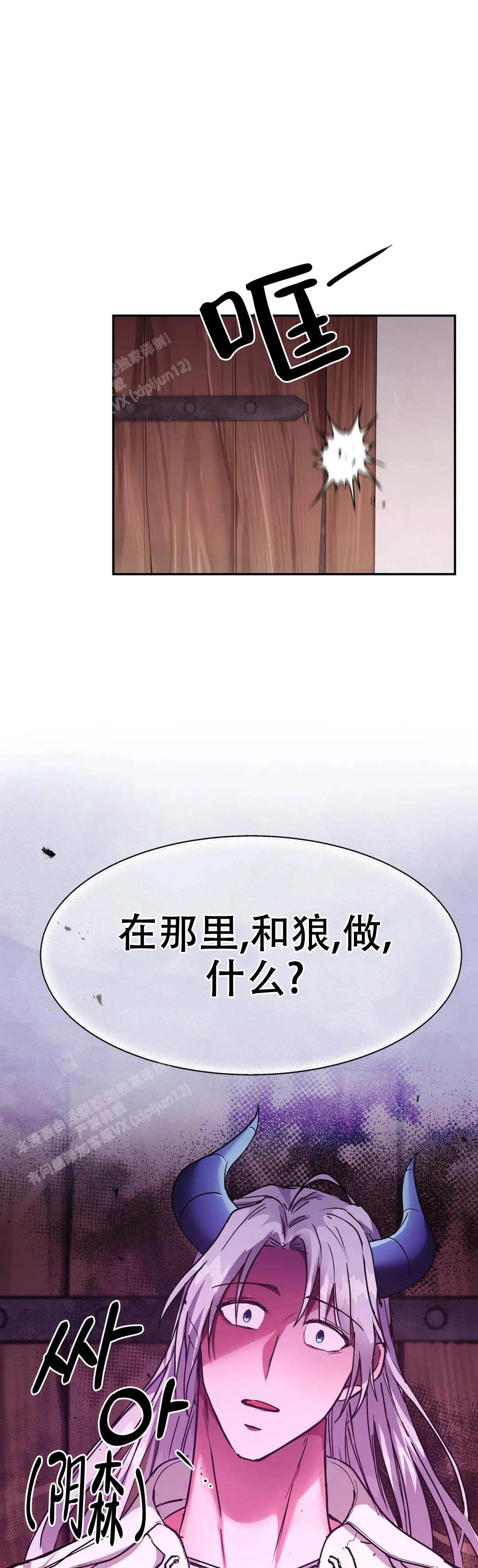 《龙堡秘爱》漫画最新章节第30话免费下拉式在线观看章节第【5】张图片