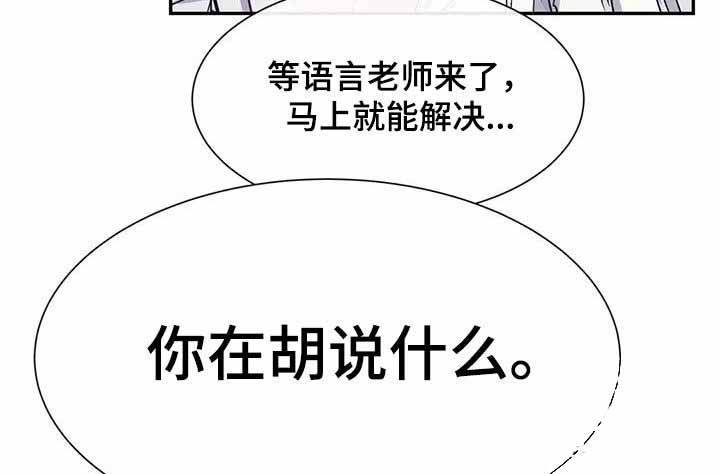 《龙堡秘爱》漫画最新章节第17话免费下拉式在线观看章节第【21】张图片