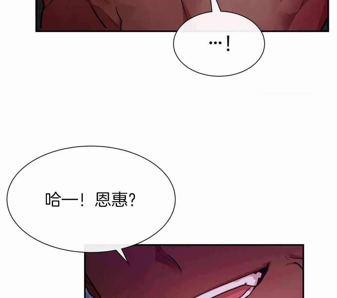 《龙堡秘爱》漫画最新章节第15话免费下拉式在线观看章节第【33】张图片