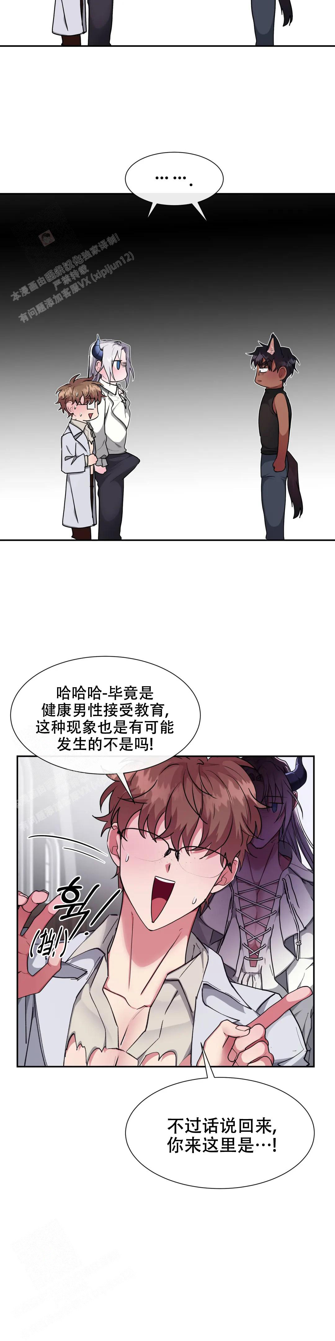 《龙堡秘爱》漫画最新章节第23话免费下拉式在线观看章节第【15】张图片