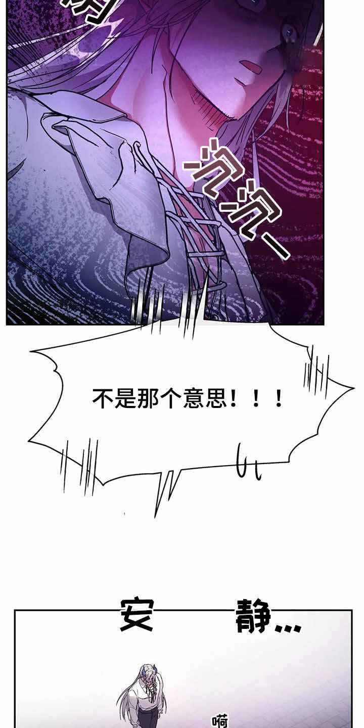 《龙堡秘爱》漫画最新章节第17话免费下拉式在线观看章节第【2】张图片