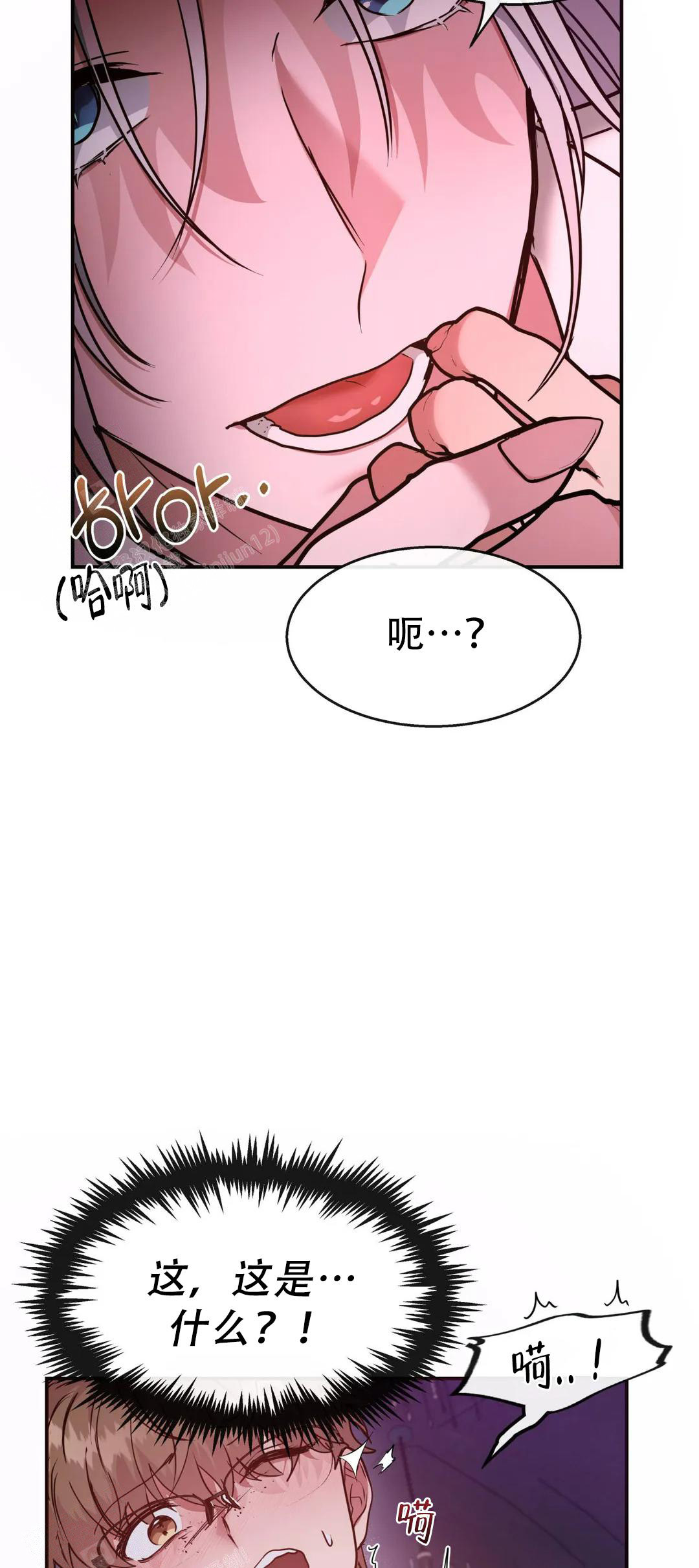 《龙堡秘爱》漫画最新章节第8话免费下拉式在线观看章节第【14】张图片