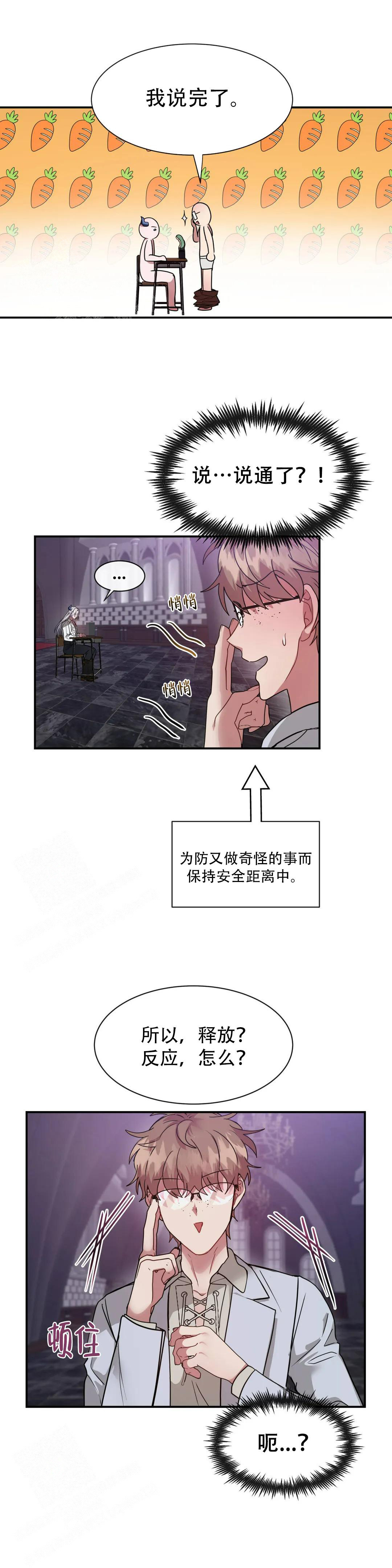 《龙堡秘爱》漫画最新章节第9话免费下拉式在线观看章节第【11】张图片