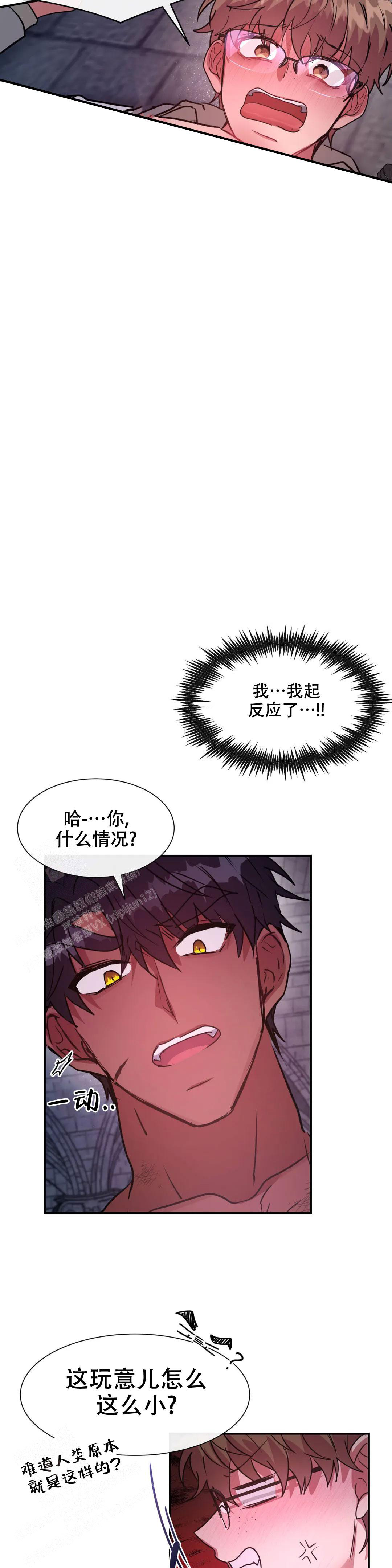 《龙堡秘爱》漫画最新章节第14话免费下拉式在线观看章节第【14】张图片