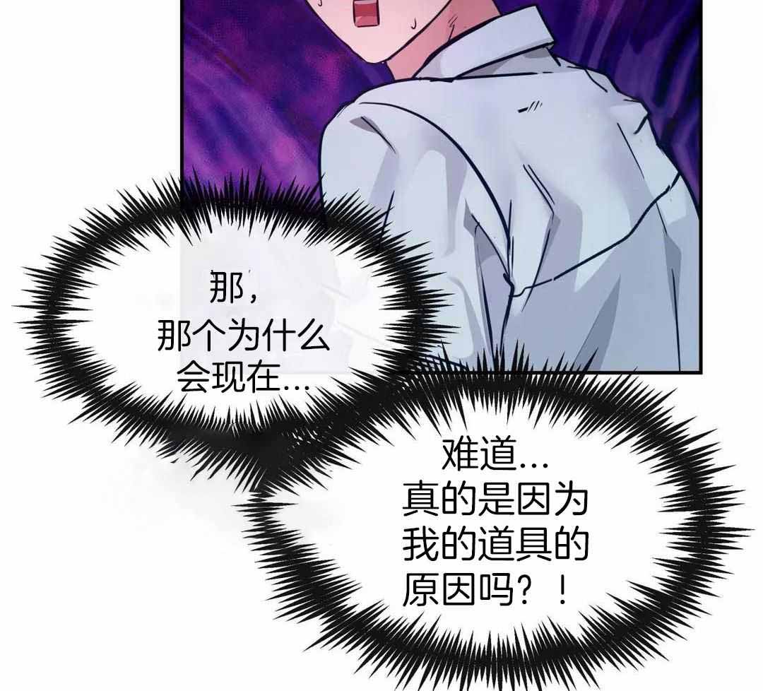 《龙堡秘爱》漫画最新章节第15话免费下拉式在线观看章节第【64】张图片