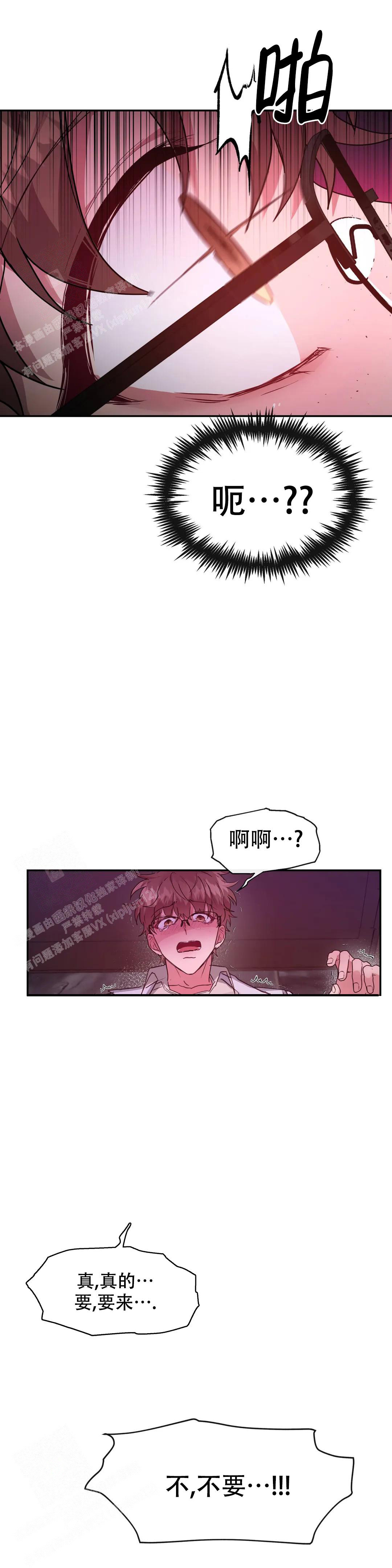 《龙堡秘爱》漫画最新章节第22话免费下拉式在线观看章节第【1】张图片