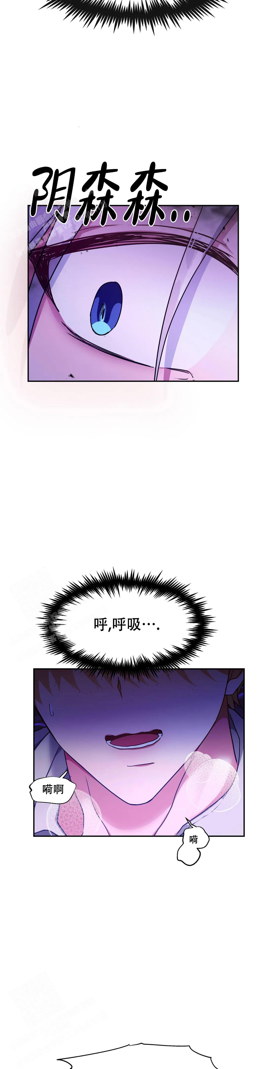 《龙堡秘爱》漫画最新章节第31话免费下拉式在线观看章节第【4】张图片