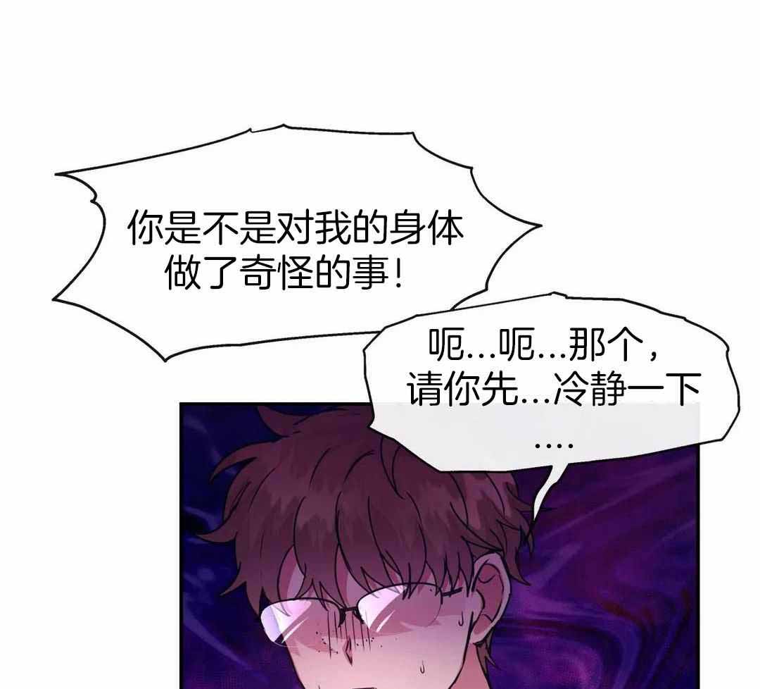 《龙堡秘爱》漫画最新章节第15话免费下拉式在线观看章节第【63】张图片