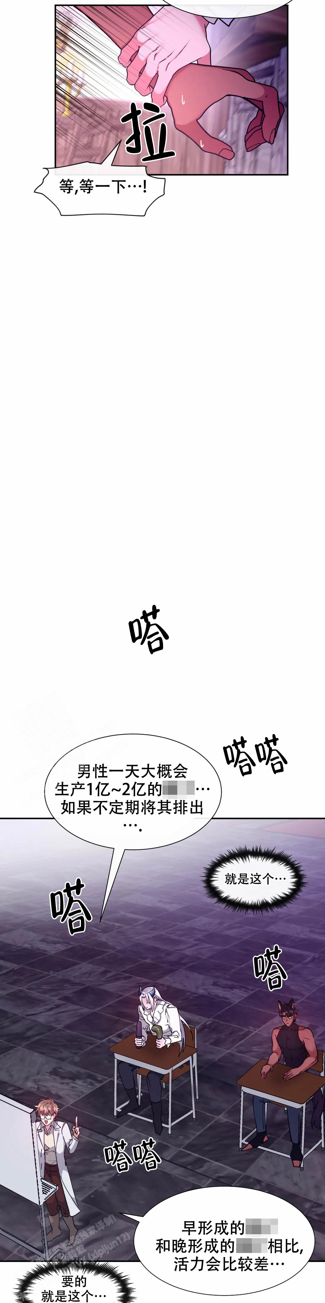 《龙堡秘爱》漫画最新章节第26话免费下拉式在线观看章节第【10】张图片