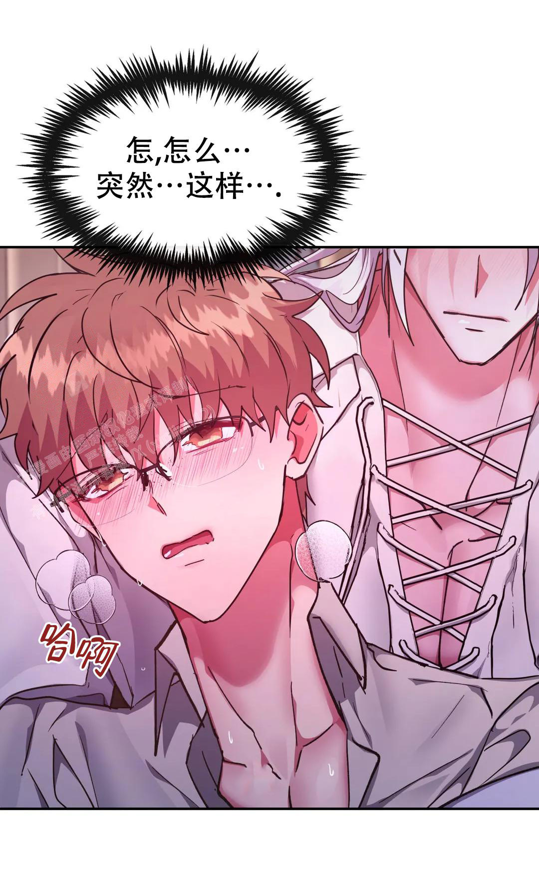 《龙堡秘爱》漫画最新章节第32话免费下拉式在线观看章节第【10】张图片